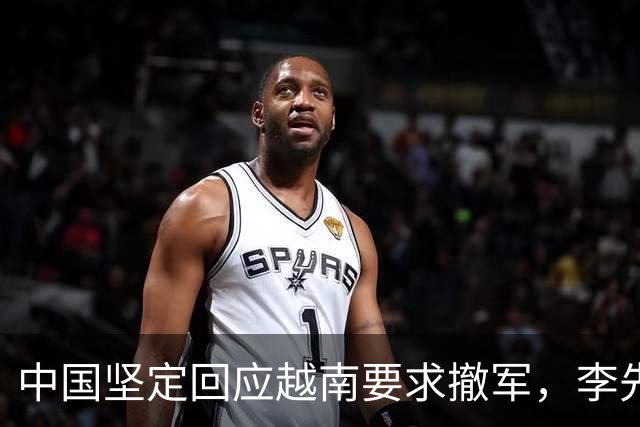 中国坚定回应越南要求撤军，李先念表态：挑衅必将迎战！